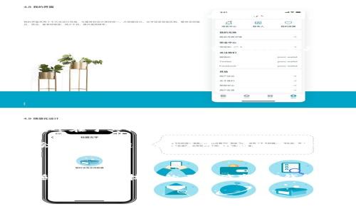 TP钱包与币安链：深度解析两者关系

在当今数字货币和区块链技术迅速发展的时代，越来越多的人开始关注各种加密资产的管理及其交易平台。其中，TP钱包（TokenPocket）作为一种多链数字钱包，在加密资产管理中扮演着重要角色。而币安链（Binance Chain）则是全球最大交易所之一币安推出的区块链网络。在加密世界里，这两者之间的关系引发了广泛的讨论和关注。

什么是TP钱包？

TP钱包是一款全球用户广泛使用的多链数字钱包，支持以太坊、EOS、Tron等多条公链的资产管理。作为一个去中心化的数字钱包，TP钱包不仅允许用户安全存储、管理和交换各种数字货币，还支持用户在去中心化应用（DApp）上进行操作。TP钱包的界面友好，操作简单，非常适合新手用户使用。

TP钱包的一个显著特点是其支持多种链资产的功能，这意味着用户能够在同一个钱包中管理不同链上的数字资产，降低了使用多个钱包的复杂性。它不仅支持普通的代币和数字资产，还允许用户访问去中心化金融（DeFi）应用、NFT市场等。

什么是币安链？

币安链是一条为加密资产交易而的区块链，由币安交易所于2019年推出。它旨在提供一个快速、高效且可扩展的去中心化交易环境。币安链的设计理念是支持快速的交易和低成本的交易所操作，用户可以在这个链上发行自己的代币，进行交易和投资。

币安链的核心优势在于其高吞吐量和低延迟，可以支持每秒完成大量的交易。此外，币安链还支持与其他链的互操作性，使用户能够在不同的区块链之间流转资产。这种灵活性无疑增强了其在数字货币市场上的竞争力。

TP钱包与币安链的关系

TP钱包与币安链之间的关系可以从多个方面进行分析。首先，TP钱包为用户提供了对币安链上数字资产的支持。这意味着用户可以在TP钱包中管理他们在币安链上交易的代币和资产。例如，当用户在币安链上购买了BNB（币安币）或其他基于币安链的代币时，他们可以直接将这些代币存储在TP钱包中。

其次，TP钱包为币安链用户提供了便捷的DApp访问。开发者可以在币安链上构建去中心化应用，而用户又可以通过TP钱包轻松访问这些DApp。这种便利性大大增强了用户的使用体验，鼓励了更多人参与到币安链的生态中来。

再者，TP钱包的多链支持使得它在币安链的用户群体中具有天然的优势。用户可以在同一个钱包内无缝切换不同链上的资产，不再需要频繁切换钱包或繁杂的操作流程。从而，使得用户在管理资产时，更加便捷流畅。

用户体验：选择TP钱包的理由

你是不是也在寻找一个能够支持多种链的数字钱包？TP钱包的多链支持、用户友好的界面和高安全性，使得它成为理想的选择。随着数字资产的多样化和用户需求的变化，一个支持所有链资产的综合性钱包至关重要。TP钱包正是这样一款应用，它能够满足不同用户的需求。

首先，TP钱包的安全性是其一大亮点。用户的私钥存储在本地，没有任何中心化机构可以接触到这些私钥。这种去中心化的架构大大减少了资产被盗或丢失的风险。

其次，TP钱包每隔一段时间就会进行更新，确保支持最新的标准和功能。这种持续的技术迭代和更新，使得用户能够始终享受到最新的服务，同时也保障了其资产安全。

而且，TP钱包还提供了便捷的交易功能，使得用户在交易时无需过多的繁杂步骤，就可以完成数字资产的收发与兑换。你是否觉得这是十分方便的设计呢？

币安链的生态系统与未来发展

随着币安链的不断发展，越来越多的项目和DApp开始在其平台上落地。这让币安链的生态系统不断壮大，吸引了更多的投资者和用户。然而，币安链的成功不仅仅在于其技术的，还在于其社区的参与和互动。用户的反馈和需求将直接影响到币安链的未来发展和方向。

当前，在币安链上涌现出了一系列的去中心化交易所（DEX）、借贷协议、稳定币项目等。这些项目的发展不仅丰富了币安链的应用场景，更是为用户提供了更多的投资和收益机会。在这条链上，用户可以通过流动性挖矿、质押等方式赚取被动收入，增加了用户对该链的黏性。

总结

TP钱包与币安链之间的关系丰厚而多样。TP钱包作为一个强大的多链数字钱包，能够为币安链用户提供便捷的数字资产管理服务，同时提高用户在参与币安链生态时的体验。随着区块链技术的不断演变，TP钱包及其背后的开发团队也在不断升级和，以满足日益增长的用户需求。希望在未来的区块链世界中，TP钱包和币安链能够继续保持良好的发展势头，为更多用户带来便利与收益。

TP钱包, 币安链, 数字钱包, 去中心化/guanjianci  
TP钱包与币安链的深度解析与用户体验