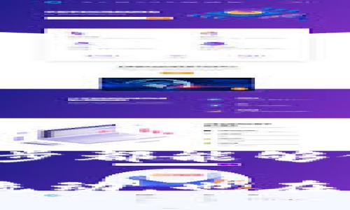   如何将分投趣的USDT提到TP钱包？ / 

 guanjianci USDT, TP钱包, 分投趣, 加密货币转账 /guanjianci 

引言
随着加密货币的迅猛发展，越来越多的人开始接触和使用各种数字资产，其中Tether的USDT因其稳定性而备受青睐。然而，如何将分投趣平台上的USDT安全、快速地转移到TP钱包，却成为了不少投资者的疑问。你是不是也有同样的困惑？今天，我们就来深入探讨这个操作流程，以及一些需要注意的事项。

了解USDT和TP钱包
首先，我们需要明确USDT和TP钱包各自的定义与作用。USDT是由Tether发行的一种基于区块链的稳定币，其价值通常与美元挂钩，因此在市场波动较大的情况下，仍然可以保持相对稳定。这样的属性使得USDT广泛用于加密货币交易。

而TP钱包，作为一款功能强大的电子钱包，支持多种区块链资产的存储与管理。它拥有直观的用户界面和便捷的操作流程，深受广大用户的喜爱。

分投趣平台概述
分投趣是一款专注于数字资产投资的平台，致力于为用户提供安全、便捷的投资服务。在分投趣上，用户可以交易多种数字资产，包括USDT。那么，如何在分投趣平台上完成USDT的提币操作，并将其转移到TP钱包呢？

提币流程详解
提币看似简单，但在操作时有一些环节需要特别注意。下面我们将详细介绍每一步操作的具体流程。

h4第一步：登录分投趣账户/h4
首先，你需要用自己的账户信息登录分投趣平台。确保你的登陆信息安全，以免遭到不必要的损失。你是不是习惯有些操作需要好几次输入密码才能让自己放心呢？在这个过程中，确保使用强密码并定期更换是非常关键的。

h4第二步：找到提币选项/h4
登录成功后，找到“资产管理”或“钱包”选项，点击进入账号资产页面。在这里，你将看到持有的各种数字资产，选择USDT进行后续操作。此时，你是否会感受到一种期待的心情呢？因为成功提币的那一刻即将到来。

h4第三步：填写提币信息/h4
点击USDT后，选择“提币”选项。此时需要填写TP钱包的地址和提币金额。需要特别注意的是，确保输入的钱包地址正确无误，因为一旦转账，无法撤回。这里，有没有让你到平时转账时核对信息的重要性呢？务必再三确认，尤其是那些零星的字母和数字，有时候一个小错误可能导致资金损失。

h4第四步：确认提币/h4
在确认无误后，点击“确认”按钮。系统一般会要求你进行二次验证，如短信验证码等安全措施。这一过程虽然略显繁琐，但却是保护你资金安全的必要步骤。你感觉到这些验证步骤的必要性了吗？

h4第五步：等待处理/h4
点击确认后，提币申请将会被提交。此时，你只需耐心等待系统处理，一般情况下，转账会在数分钟到数小时内完成。你可以在交易记录中查看状态，若遇到长时间未到账的情况，可以联系平台客服进行咨询。

提币后的注意事项
提币成功后，你需要在TP钱包中确认USDT到账。这是非常重要的一步，有时候网络拥堵或其他原因会导致延迟到账。若长时间未到账，不妨再次检查交易记录，或联系TP钱包的客服寻求帮助。是不是觉得这种跟进操作也很有必要呢？

常见问题解答
在提币和转账的过程中，用户常常会出现一些疑问。我们整理了一些常见问题，供大家参考：

h4提币手续费是多少？/h4
每个平台的手续费标准各不相同，分投趣在提币时会收取一定的手续费，具体费用可在平台的费用说明中查看。

h4USDT转账需要多久？/h4
一般情况下，转账在5-30分钟内完成。但如果网络拥堵，可能会延长到账时间。你有过等待转账的紧张与期待吗？

h4如果钱包地址填错了怎么办？/h4
若在转账过程中填写错误地址，资金将会不可逆转地转入错误的钱包。一旦发生类似情况，请立即联系客服，但成功追回的概率极低。

总结
在这篇文章中，我们详细介绍了如何将分投趣平台的USDT提到TP钱包的步骤以及需要注意的各个环节。希望对你有所帮助。也许你会问，是否每一步都能够做到完美来确保资金安全呢？当然，随时保持警惕与关注，才能在日益复杂的数字资产世界中更好地保护自己的资产。

无论是投资逻辑的思考，还是钱包操作的细节，终归都是一个从学习到实践的过程。每一次的操作都能令我们更加熟悉这一领域，而每一笔资金的流动，也在默默记录着我们的成长。请记住，安全意识和理智的决策，才是成功投资的基石。希望每位读者都能在加密货币的浪潮中，乘风破浪，扬帆起航。