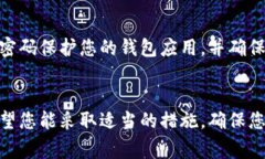 TPWallet 是一个数字资产钱包，它的设计目的是为