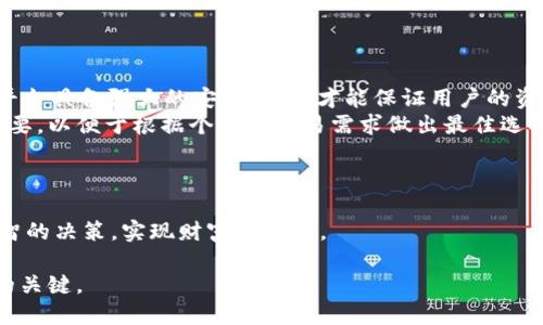   2025年必看：中国区块链交易系统平台排名与分析 / 
 guanjianci 区块链, 交易平台, 中国, 排名 /guanjianci 

引言
近年来，区块链技术的迅速崛起，成为了全球金融技术革命的重要推动力。尤其是在中国市场，区块链交易平台层出不穷，吸引了众多投资者的关注。2025年，随着政策环境的逐步明朗及技术的不断成熟，区块链交易系统平台将迎来新的机遇与挑战。本文将对中国区块链交易系统平台进行深入分析与排名，帮助读者掌握最新动态与发展趋势。

区块链交易平台的定义与功能
区块链交易平台是指支持数字货币交易的在线服务平台，用户可以在上面进行各种数字资产的买卖。在这些平台上，用户不仅可以交易主流的加密货币，如比特币、以太坊等，还可以参与到各种新兴币种和ICO项目中。
此外，区块链交易平台通常还支持法币与数字资产的兑换，为用户提供了便捷的交易体验。因此，了解交易平台的功能，对于投资者来说至关重要。

排名标准
在进行区块链交易平台的排名时，我们考虑了多种因素。这些因素包括平台的安全性、用户体验、交易 fees、流动性、支持的币种种类、以及客户服务质量等。因此，只有在这些关键指标上表现突出的平台，才有可能进入排名前列。

2025年中国区块链交易平台排名
接下来，我们将揭示2025年中国区块链交易系统平台的榜单，帮助投资者进行更为明智的决策。

h41. Binance（币安）/h4
币安作为全球最大、最受欢迎的区块链交易平台，其用户量早已突破数千万。币安提供多种数字货币的交易，包括主流币种和大量新兴币种。此外，币安的交易费用相对较低，并且拥有强大的流动性，深受投资者的喜爱。
Moreover, Binance还推出了自己的币种——BNB，这使得用户在使用平台时能够享受到更多的优惠。

h42. Huobi（火币网）/h4
火币网作为中国老牌的区块链交易平台，一直以来在市场中展现出强大的竞争力。其通过多样化的金融产品，如合约交易、杠杆交易等，吸引了大量用户。火币网不仅注重用户体验，还提供了丰富的市场信息，帮助投资者在复杂的市场中做出更为准确的判断。
此外，火币网的安全性也得到了业界的广泛认可，是很多机构投资者的首选平台。

h43. OKEx（OK币）/h4
OKEx同样是一个备受瞩目的区块链交易平台，以其高效的交易系统和多样化的产品类型而闻名。用户不仅可以进行现货交易，而且还可以参与多种衍生品交易，包括期货和永续合约。
此外，OKEx还积极布局全球市场，不断拓展其业务范围，提升用户的体验与满意度。

h44. Gate.io/h4
Gate.io以其强大的技术支持和安全措施，成为了许多加密货币爱好者的青睐选择。该平台提供丰富的交易对选择，尤其是在新兴货币的交易方面具备优势。
此外，Gate.io还提供各种投资理财产品，帮助用户在数字货币市场中实现资产增值。

h45. ZB.Com（ZB平台）/h4
ZB.com虽然相对较新，但凭借着稳定的性能和良好的用户体验，逐渐在市场中崭露头角。该平台致力于提供更安全的交易环境，吸引了不少注重安全的投资者。
同时，ZB.com平台还提供多种特色服务，如法币交易、数字资产管理等，丰富了用户的交易体验。

如何选择合适的区块链交易平台
在了解了2025年中国区块链交易平台的排名之后，很多投资者可能会问：“我该如何选择合适的交易平台呢？”首先，考虑安全性是至关重要的。一个平台具备强大的安全保障，才能保证用户的资金安全。
其次，平台的用户体验也不可忽视。一个操作流畅、界面友好的平台能够帮助用户更好地进行交易。此外，查看平台支持的交易对以及交易费用同样重要，以便于根据个人的交易需求做出最佳选择。

总结与展望
综上所述，以上所列举的区块链交易平台无疑是2025年中国市场的重要参与者。它们凭借着各自的优势和特色，为投资者提供了多样化的选择。
随着区块链技术的不断演进，以及政策环境的，未来中国的区块链交易平台将会更加成熟。希望每位投资者都能够在这个快速发展的行业中，做出明智的决策，实现财富的增长。

因此，请持续关注区块链行业的动态，了解最新的市场信息，以便在瞬息万变的市场中把握机会。当然，投资需谨慎，合理配置资产才是实现稳健收益的关键。