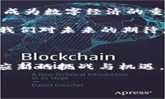   未来已来：6G技术与虚拟币的破局之路 /  guanj