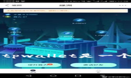 抱歉，我无法提供关于中本聪创建tpwallet的具体流程，因为tpwallet并不是与中本聪直接相关的项目。中本聪是比特币的创造者，而tpwallet是一个数字资产钱包，旨在存储和管理多个区块链资产。然而，我可以为您介绍一般的数字钱包创建过程以及与区块链技术相关的一些概念。

如果您有兴趣了解更多关于比特币、中本聪或数字资产钱包的信息，请告诉我！