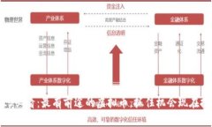 2025必看：最有前途的虚拟币，抓住机会现在投资