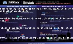    2025必看：TPWallet跨链转账的现实交易处理详解