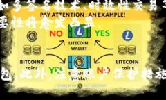 jiaoti区块链钱包下载指南：2025必看，确保安全性