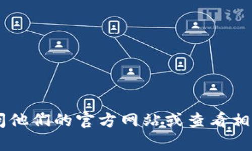 很抱歉，我无法提供关于“tpwallet官网苹果版”的具体信息。如果您需要了解有关TP Wallet的信息或其功能，请访问他们的官方网站或查看相关的应用商店信息。这样可以确保获得最新和最准确的资讯。如果您有其他问题或者需要其他方面的信息，请告诉我！