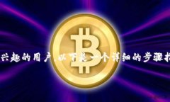 在TPWallet里发行波场（TRON）代币的过程较为简单