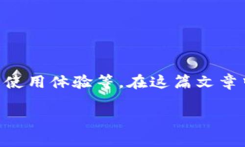 关于“T P 钱包今天更新吗？”的问题，首先需要了解的是T P钱包的具体更新内容、功能改进以及用户使用体验等。在这篇文章中，我们将深入探讨T P 钱包的更新动态及其可能带来的影响，希望能够帮助您更好地理解这一内容。

了解T P 钱包的更新：让你的数字资产管理更简单