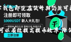 立即了解：tpwallet提币到火币所需时间2025必看t