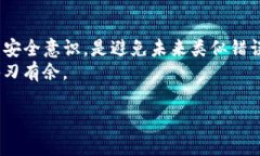   TP钱包转错链了怎么找回？全面解析与解决办法