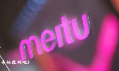   立即了解如何在TPWallet转中本聪测试币！ /  gu