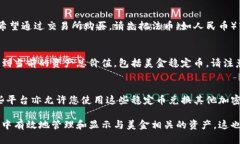 要在TPWallet中显示美金（USD），您可以按照以下步