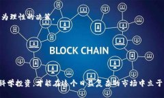   2025必看：数字货币大涨背后的真相与未来展望