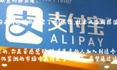 思考一个并且的优质  iov虚拟币的潜力与趋势分析