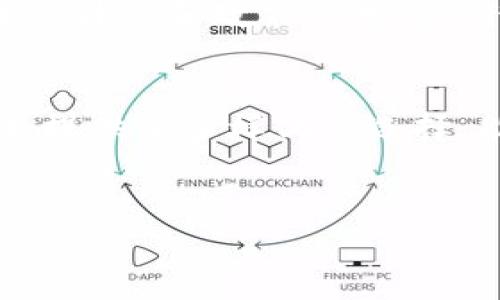 在TPWallet上购买加密货币所需的资金取决于多个因素，包括您选择购买的具体币种、当前市场价格、以及交易所的最低交易要求。现在我们可以来探讨一下在TPWallet上如何进行币的购买，以及影响交易的关键因素。

TPWallet介绍
TPWallet是一款便捷的数字钱包、去中心化交易所（DEX）和资产管理平台，用户可以方便地存储、发送和接收各种加密货币。在众多钱包中，TPWallet凭借其友好的用户界面和多功能性，吸引了一大批用户。

购买加密货币的步骤
在TPWallet上购买加密货币的第一步是创建账户。您需要下载TPWallet应用程序，按照指示进行注册并设置您的钱包。创建完成后，您可以通过多种方式为您的账户充值，例如数字货币转账或通过第三方支付平台购买。

所需资金的影响因素
在确定您需要多少资金才能购买特定币种时，需要考虑以下几个方面：
ul
  listrong币种价格：/strong每种加密货币的价格波动很大。例如，比特币的价格远高于一些新兴的山寨币，因此您的资金需求将根据您想购买的币种而有很大差别。/li
  listrong最小交易要求：/strong不同平台对于每笔交易有最小买入金额。您需要查看TPWallet的相关规定，以确保您的交易满足这些要求。/li
  listrong交易费：/strong在进行任何交易时，您还需要考虑到网络费用或平台手续费，这会影响到您最终需要投入的资金。/li
/ul

如何计算购买成本
假设您要在TPWallet上购买1个以太坊（ETH），当前价格为2000美元。如果TPWallet的最低交易限额是0.1个ETH，您需要准备至少200美元用于购买这部分的以太坊。同时，不要忘记将交易费用计算在内，假设交易费为0.5%。
因此，您的总成本将为：200美元   (200美元 * 0.005) = 200.90美元。通过这样的计算方式，您可以清晰地知道在TPWallet上成功购买加密货币需要储蓄的资金。

为什么选择TPWallet?
TPWallet不仅支持多种加密货币，且其去中心化的特性使得用户在存储和交易时享有更高的安全性。此外，TPWallet始终致力于用户体验，其提供的多种功能如“一键兑换”、资产管理等，都是为了提高用户操作的便利性。

市场分析和投资建议
在决定购买哪种加密货币之前，建议您关注市场动态和新闻。加密市场是高度波动的，因此了解相关的市场趋势和技术分析能够帮助您制定更明智的投资决策。如果您是新手，可以考虑从比较主流的币种入手，如比特币和以太坊。
此外，您也可以定期阅读一些分析师的预测和市场报告，以获取更多的市场背景知识。例如，在2025年的前景中，随着区块链技术的升级和政策的普及，许多分析师预测加密货币将会迎来新的发展机遇。

结论
综上所述，购买加密货币的资金需求会因币种、交易费用和平台的具体要求而有所不同。在TPWallet上的购买步骤简单明了，而且提供了多样化的选择，能够满足不同用户的需求。如果您打算进入加密货币市场，记得遵循科学的投资理财原则，并根据自身的风险承受能力进行预算。
永远不要投资您无法承受损失的资金，同时保持对市场的敏感和对自己投资组合的定期检查，将会使您的投资旅程更加顺利。

TPWallet,购买加密货币,投资建议,数字钱包/guanjianci