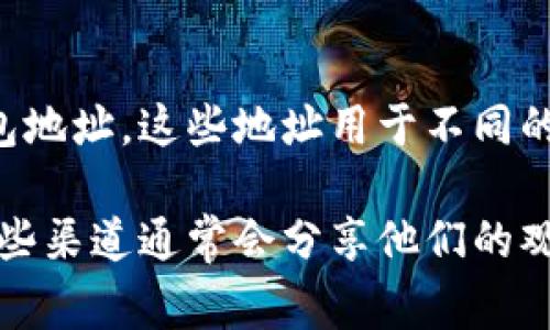 区块链大佬的具体钱包地址属于个人隐私，通常是不会公开分享的。每个区块链用户，包括行业内的重要人物，都可能拥有多个钱包地址，这些地址用于不同的交易和资产管理。例如，比特币、以太坊等主要数字货币的拥有者通常会使用不同的钱包地址来保障资金安全和隐私。

如果你对某位区块链大佬有兴趣，了解他们的投资动向和市场活动，建议关注他们的社交媒体、公开演讲、投资报告等资源，因为这些渠道通常会分享他们的观点和对市场的看法，而不是具体的财务信息。保持警惕，避免任何涉及到隐私和安全的问题，确保通过合法和正当的途径获取信息。