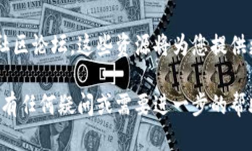 下面是一个关于如何在TPWallet中添加代码的详细说明。TPWallet是一个用于管理和存储加密资产的钱包，它支持多种区块链的资产。以下内容将提供一步一步的指导，确保您了解如何在TPWallet中添加代码。

1. 什么是TPWallet？
TPWallet是一种去中心化的加密资产管理工具，它提供了多种功能，包括资产存储、转账、交易查询等。与传统钱包相比，TPWallet具有更高的安全性和隐私保护，用户可以更加自由地管理自己的数字资产。

2. 如何添加代码到TPWallet
在TPWallet中添加代码主要是指将新的资产合约代码或者区块链网络添加到钱包中。以下是详细步骤：

步骤一：下载并安装TPWallet
首先，确保您已经下载并安装了TPWallet应用程序。可以在官方网站或者应用商店找到最新版本的TPWallet。如果您使用的是移动设备，确保您的操作系统是最新版本，以保证兼容性和安全性。

步骤二：创建或导入钱包
打开TPWallet后，您可以选择创建一个新钱包或导入已有的钱包。如果选择创建新钱包，请务必保存好助记词和私钥，以防丢失。同时，您也可以通过助记词导入已有的TPWallet钱包。

步骤三：了解添加资产的流程
在TPWallet中，添加新的资产通常是通过输入资产合约地址来实现的。合约地址是每个区块链资产的唯一标识，确保您获取到正确的地址，以避免资金损失。

步骤四：获取资产合约地址
您可以从项目官网、区块链浏览器以及社区论坛中获取新的资产合约地址。确保在添加之前核实地址的准确性。此外，某些资产可能需要特定的网络支持，比如以太坊主网、BSC等。因此，确认网络设置也是非常重要的。

步骤五：在TPWallet中添加资产
进入TPWallet后，找到「资产」栏目，点击「添加资产」或「添加自定义资产」。此时，您需要输入您在步骤四中获取的合约地址。系统会自动识别并显示相关资产信息。若信息无误，您可以选择确认添加。

步骤六：确认和查看添加的资产
成功添加后，您可以在资产列表中看到新添加的资产。这时候，您可以开始使用该资产进行转账、交易等操作。确保在进行转账时检查好地址和数量，尤其是在添加新的资产时，务必保持警惕。

3. 注意事项
在使用TPWallet时，请注意以下几点：
ul
li确保您的TPWallet是最新版本，以避免功能缺失或安全漏洞；/li
li不要随意在网上获取合约地址，最好从可靠的来源获取；/li
li在大额资金转账前，可以先进行小额测试，以确保一切正常；/li
li定期备份您的钱包数据，以避免意外情况导致资产丢失。/li
/ul

4. 总结
在TPWallet中添加代码与资产合约地址是一个相对简单的过程，但为了资产的安全性，用户应保持高度的警惕。通过本指南的详细步骤，您可以轻松地将新的资产添加到您的TPWallet中，享受加密资产管理的便利。

5. 额外资源
如果您想了解更多关于TPWallet的使用技巧或最新动态，可以访问他们的官方网站或相关社区论坛。这些资源将为您提供更深入的学习和使用支持。

希望上述内容能够帮助您在TPWallet中成功添加代码，并安全地管理您的数字资产！如果您有任何疑问或需要进一步的帮助，请随时寻求相关社区的支持或联系客服。