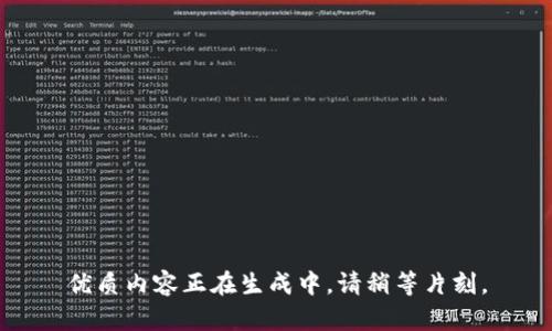 优质内容正在生成中，请稍等片刻。