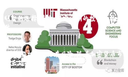 jiaotitle2025必看：揭示Pi币背后的真实套路，立即了解这些关键真相！/jiaotitle  
Pi币, 加密货币, 投资骗局, 区块链/guanjianci  

引言  
在如今这个信息迅速传播的时代，加密货币成为了人们热议的焦点。Pi币，作为相对较新的加密项目，其名声在社交媒体和互联网论坛上迅速传播。然而，随着关注度的提升，不少人开始质疑，它究竟是一种创新的金融工具，还是一个潜藏风险的套路？本文将详细探讨Pi币的本质，揭示其背后的真实信息，帮助读者更好地认识这一现象。  

什么是Pi币？  
Pi币是一种基于区块链技术的数字货币，由斯坦福大学的博士生发起，旨在让每个人都能轻松挖矿并持有数字资产。与传统的加密货币（如比特币）相比，Pi币承诺不依赖昂贵的硬件和电力消耗，而是通过移动设备来挖矿。这一理念吸引了大量寻求新机会的用户，尤其是在那些对加密货币有着浓厚兴趣但门槛较高的年轻人中。  
然而，任何新兴事物的背后，都可能隐藏着风险和不确定性。因此，对于Pi币，我们应以谨慎的态度去分析与判断。  

Pi币的运作方式  
根据官方网站，Pi币的挖矿过程中，用户只需下载应用程序，并在每天登陆后点击一次按钮便可挖矿。这种简单易懂的操作方式无疑降低了参与门槛，让许多普通人都能参与到数字货币的世界当中。然而，这样的机制也引发了部分人的质疑。  
首先，从技术角度来讲，Pi币的安全性和去中心化程度存疑。大多数成熟的加密货币都经过了严密的技术审查，而Pi币的技术细节却相对模糊，缺乏透明度。其次，尽管主办方声称不收取任何费用，但用户个人数据的安全性与隐私保护却是一个隐忧。  

潜在的陷阱与骗局  
很多人将Pi币视为一个“伪币”或“传销”，对此，我们不能掉以轻心。首先，虽然Pi币的挖矿是免费的，但它的价值是否真实、是否能够转换成法币，依然值得问询。Pi币开发团队至今尚未推出可交易的币种，投资者在积累了大量Pi币后，是否能够实现价值兑现还未可知。  
此外，Pi币的推广模式也让人倍感疑虑。用户通过邀请朋友和家人加入来获得额外的挖矿奖励，这种模式与传销非常相似，因此存在一定的风险。不少用户在社交平台上反映，他们不仅没有成功获得实际收益，反而损失了时间和精力。  

如何分析Pi币的潜在价值  
在判断Pi币是否为一个值得投资的项目时，需要综合考虑多个因素。首先，要对项目的团队进行详细调查。了解他们的背景、技术实力以及在加密货币行业的声誉，可以帮助我们识别潜在的风险。  
其次，观察项目的社区活跃度也是一个重要指标。社区的积极性和参与度可以在一定程度上反映出Pi币的受欢迎程度和市场前景。如果项目能够吸引到大量的用户并活跃开展交流，那么它的潜力将不可小觑。相反，若社区活动匮乏，可能意味着项目的可信度不足。  
再次，实时关注市场动态，了解行业趋势也十分重要。许多新兴的加密货币都与传统金融市场有着密切的联系，因此，一个宏观经济的变化有可能会对Pi币的价值产生极大的影响。  

如何安全参与数字货币投资  
若您决定参与数字货币投资，不妨考虑以下几点建议，以确保投资的安全性和有效性。首先，永远不要把所有的资金投入在一个项目上，风险分散是明智的选择。其次，设定清晰的投资目标和止损机制，以避免因市场波动导致的损失。第三，学习基本的投资知识和技能，了解各类加密资产的特性，使您能更理性地作出决策。  
最后，记得对任何宣传过于夸大的项目保持警惕，尤其是在加密货币领域。此外，咨询专业人士的意见，总是能为您提供更全面的市场分析和风险评估。  

总结  
Pi币在吸引众多用户的同时，其背后的风险与挑战也同样不可忽视。无论是作为投资者还是普通用户，我们都需要理性看待这一新兴项目，充分了解其运作机制及潜在风险。随着加密货币市场的不断演变，未来又会出现怎样的新变化，让我们拭目以待。  
在进入任何新的投资领域之前，我们都需秉持理性的态度，深入才干谨慎地进行评估和判断。通过了解、学习和参与，相信能在波动的加密市场中找到正确的方向。  