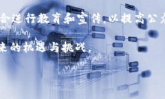 # 区块链骗了多少人民币区块链技术作为一种颠覆