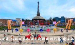 2025必看：如何将虚拟币立即提现到钱包，安全又