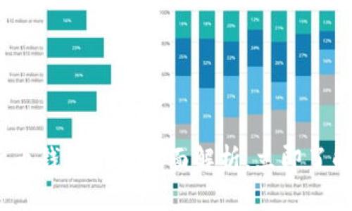 2025必看：加密货币钱包项目全面解析，立即了解加密世界的未来！