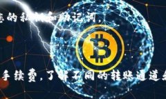 将USDT转账到TP Wallet时，您需要选择一种适合您的