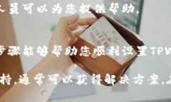 在设置TPWallet节点过程中，如果遇到错误，首先要