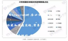 tpwallet（TP Wallet）是一款支持多种区块链资产的钱