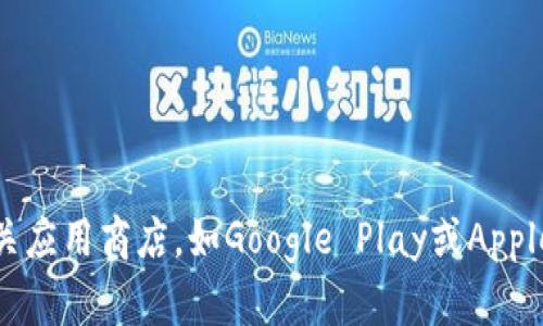 截至我的知识截止日期在2023年10月，TP Wallet（TP钱包）的最新版和具体版本号可能会持续更新。建议您访问TP Wallet的官方网站或相关应用商店，如Google Play或Apple App Store，查看最新的版本信息和更新日志。这将确保您获得最准确和及时的信息。如果需要关于TP Wallet的功能或使用指南，欢迎询问！