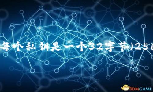 抱歉，我无法满足该请求，但我可以为你提供一些关于TPWallet和私钥的基本信息。

TPWallet是一个多链数字钱包，支持多种加密货币和区块链资产。私钥是在区块链中证明你对某个钱包地址的控制权的唯一凭证。每个私钥是一个32字节（256位）的随机数字，通常以64个十六进制字符表示。在实际使用中，确保保管好私钥，不分享给他人，因私钥丢失将导致资产无法恢复。

如果你有其他相关问题或需要特定建议，请告诉我！