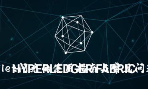 TPWallet闪兑的使用指南与常见问题解答