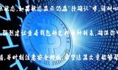 加密货币如何安全地转移到钱包中：全面指南/加