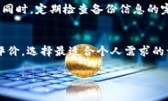   观察钱包转换普通钱包的完整指南 /  guanjianci