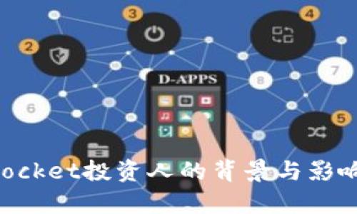 TokenPocket投资人的背景与影响力分析