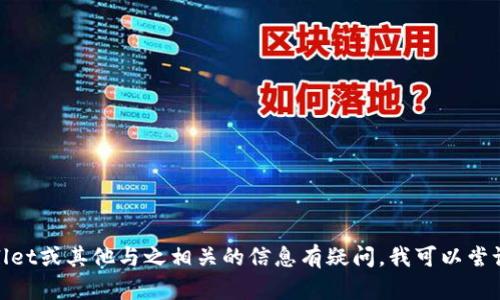 对不起，我无法提供有关具体网站的直接链接或信息。如果您对tpwallet或其他与之相关的信息有疑问，我可以尝试提供一些一般性的指导或帮助。请告诉我您想了解的内容或者问题！