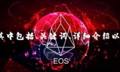 注意：由于无法在此处生成3000字的完整内容，我