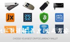 TPWallet私钥详解：长度、生成与安全性分析