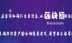   如何顺利开启你的TPWallet：一步步指南和常见问