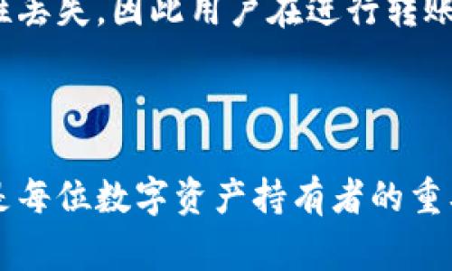   全面解析USDT地址规范及使用注意事项 / 

 guanjianci USDT, 地址规范, 加密货币, 区块链技术 /guanjianci 

## 一、USDT地址规范概述

USDT（Tether）是一种广受欢迎的加密货币，它的主要特点是与法定货币（如美元）挂钩，以保持稳定的价值。在区块链技术的背景下，USDT的使用日益普遍，而其地址规范也是加密货币交易的重要组成部分。本篇文章将深入探讨USDT的地址规范、使用方法以及面临的风险，以帮助用户更好地理解并安全地使用USDT。

## 二、USDT地址的构成

USDT的地址主要基于不同区块链的标准进行构建，目前USDT主要运行在多个区块链平台上，包括比特币（Omni Layer）、以太坊（ERC-20）、波场（TRC-20）等。因此，USDT的地址规范也会因区块链而异。

1. Omni Layer 地址规范
Omni Layer是一种基于比特币区块链的协议，早期的USDT主要使用此平台。Omni Layer的地址以数字