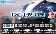 TokenPocket价格变动分析及市场趋势探讨