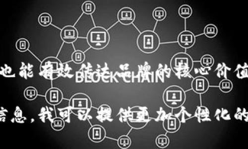 在为“tpwallet”选择名称时，可以考虑以下几个步骤和因素，以确保名称既具吸引力又符合其功能和目标受众需求。

### 选择名称的步骤

1. **明确目标受众**：首先，明确tpwallet的主要用户是谁。例如，是普通消费者、企业用户还是开发者？目标用户会影响名称的风格和语气。

2. **核心功能**：考虑tpwallet的核心功能，如钱包管理、跨链交易、安全存储等。与这些功能相关的名称将更容易与用户产生联系。

3. **简洁易记**：选择一个简洁且容易拼写和发音的名称。避免使用复杂的词汇，以确保用户容易记住并分享。

4. **品牌调性**：名称应与品牌的调性一致。如果tpwallet注重安全性和专业性，可以考虑更加正式的名称；如果想要传达创新和现代感，可以使用更为轻松和创意的名称。

5. **域名可用性**：检查对应域名的可用性，确保能在网络上顺利推广。

### 一些名称建议

1. **SafeChain Wallet**：强调安全性和区块链技术。
2. **CryptoNest**：传递出一个安全舒适的钱包环境，适合存储加密货币。
3. **FlexiWallet**：体现钱包的灵活性，支持多种货币和交易方式。
4. **WalletWise**：暗示智能和明智的选择，适用于理性的用户。
5. **UniWallet**：简洁，传达出统一钱包的概念，适合多种加密资产的管理。

### 结论

最终选择应充分考虑以上多种因素，确保所选名称不仅吸引用户，同时也能有效传达品牌的核心价值和功能。

希望这些步骤和名称建议对您有所帮助！如果有更具体的需求或背景信息，我可以提供更加个性化的建议。