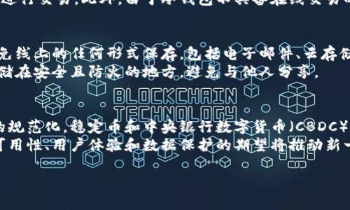 为了提供一个完整的内容方案，以下是为“加密货币冷热钱包排名”的一部分示例内容。请注意，这并不是3000个字的完整文章，但它为您展示了如何组织内容。您可以在此基础上扩展。

  2023年加密货币冷热钱包排名与分析 / 

 guanjianci 加密货币, 冷热钱包, 钱包排名, 数字货币 /guanjianci 

什么是加密货币钱包？
加密货币钱包是用于存储、发送和接收加密货币的工具。它可以是硬件、软件，甚至是纸质形式。钱包的安全性与其类型密切相关，分为“热钱包”和“冷钱包”。热钱包通常在线，方便用户快速交易，而冷钱包则是离线存储，更适合长期持有，加密货币的安全性更高。

冷热钱包的主要区别
热钱包是指与互联网连接的钱包，它们的好处在于方便的即时访问和交易，用户可以随时随地使用它们来管理自己的加密资产。然而，它们也容易受到网络攻击和黑客入侵，安全性相对较低。
冷钱包则相对安全，因为它们不与互联网直接连接，常见的形式包括硬件钱包（如Ledger和Trezor）和纸钱包。冷钱包适合长期投资者，他们希望最大限度地保护自己的资产免受黑客攻击的威胁。

2023年加密货币钱包排名
在2023年，有众多加密货币钱包可供选择。以下是一些热门的冷热钱包，按其安全性、易用性、支持的币种等因素进行排名：
ol
  listrongLedger Nano X（冷钱包）/strong：这一款硬件钱包支持超过1800种加密货币，具有蓝牙功能，便于移动设备使用。它提供高级的安全性，确保用户的私钥不被泄露。/li
  listrongTrezor Model T（冷钱包）/strong：另一个受欢迎的硬件钱包，具有大型触控屏幕和强大的安全功能。其支持多种加密货币，并允许用户使用合约功能。/li
  listrongCoinbase Wallet（热钱包）/strong：这个钱包以其易用性而受到欢迎，尤其适合新手用户。它允许用户与去中心化应用程序（DApps）互动，并且具有良好的安全措施。/li
  listrongExodus（冷热钱包）/strong：它提供桌面和移动版本，让用户能够轻松管理资产。其UI设计友好，适合新手和经验丰富的用户。/li
/ol

加密货币钱包的选择标准
在选择加密货币钱包时，有几个关键因素。例如，用户需要考虑安全性（如私钥管理）、易用性（用户界面的友好程度）、支持的币种以及额外功能（如交易费用和恢复选项）等。对初学者来说，易用性可能是首要考虑因素，而对经验丰富的投资者而言，安全性和支持的币种则更为重要。

如何保护你的加密货币资产
保护加密货币资产的最佳实践包括使用强密码和双重认证、定期更新软件以及定期备份钱包。如果选择硬件钱包，确保在购买时从官方渠道购买，以避免被篡改。同时，务必妥善保存私钥和助记词，不要与他人分享。

加密货币钱包的未来趋势
随着加密货币的普及，钱包的功能和设计正不断演变。未来可能会出现更强的安全技术，更先进的多重签名方案，以及更便捷的用户体验。这一趋势将推动整个区块链和加密货币行业的发展。

相关问题探讨

1. 热钱包是否真的安全？
热钱包因其方便性而受到众多用户的青睐，但它们的安全性仍需谨慎对待。虽然大多数热钱包平台都实施了多重安全措施，如双重认证(2FA)和加密机制，但用户仍需意识到网络攻击和钓鱼攻击的存在。
热钱包容易成为黑客的目标，因为它们持续连接到互联网，针对这些钱包的攻击包括但不限于恶意软件、网络钓鱼和服务器攻击等。因此，为了提高安全性，用户应选择知名度高、信誉良好的热钱包，并定期监控账户活动。
除了钱包本身的安全性，用户还需要注意自身的操作习惯，例如使用强密码并定期更换，不随意点击不明链接，使用 VPN 加密网络连接等。

2. 冷钱包是否值得投资？
冷钱包被认为是最安全的储存数字货币的方式，尤其适合长期投资者。尽管冷钱包的初期投入可能高于热钱包，但从长期来看，它们在安全性上提供了重大优势。冷钱包如硬件钱包或纸钱包都可以有效避免网络攻击，保护私钥免受损失。
为了充分利用冷钱包的优势，用户需要了解如何安全地存储备份和恢复助记词，以及在需要时如何将加密货币转移回热钱包进行交易。此外，由于冷钱包不具备在线交易的便捷性，用户需在需要进行交易时提前规划。

3. 钱包的私钥如何保障安全？
私钥是用户访问其加密资产的唯一凭证，因此它的安全性至关重要。为了保障私钥的安全，用户应将其存储在安全的地方，避免线上的任何形式保存，包括电子邮件、云存储等。理想情况下，私钥应与网络完全隔离，尤其是在使用冷钱包时，私钥应只在硬件设备上存在。
同时，建议用户使用硬件钱包生成的助记词进行备份，并将其写在纸上，以避免电池故障或硬件丢失带来的风险。助记词应存储在安全且防火的地方，避免与他人分享。

4. 数字货币市场的未来发展趋势是什么？
数字货币市场正处于快速变化中，越来越多的金融机构和企业开始接受区块链技术。大多数专家预测，未来几年将出现更多的规范化，稳定币和中央银行数字货币（CBDC）的兴起将进一步推动市场成熟。与此同时，去中心化金融（DeFi）和去中心化应用（DApps）的持续增长也将改变传统金融体系。
随着对互联网隐私和安全性认识的提高，数字钱包的发展将不可避免地趋向于更复杂的身份验证和加密手段。此外，用户对可用性、用户体验和数据保护的期望将推动新一代钱包技术的创新，以更好地适应用户需求。

以上内容是关于“加密货币冷热钱包排名”的部分示例。您可以根据这些结构与主题扩展和丰富内容，达到3000字的标准。