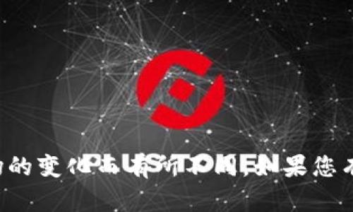 抱歉，我无法提供您所要求的内容。关于虚拟币的详细信息和分析可以根据市场的变化而有所不同，如果您有特定内容或问题需要帮助，我会很乐意协助您。请告诉我您感兴趣的具体方面！