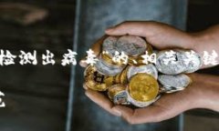 在这里，我将为您提供一个关于“TPWallet升级检测