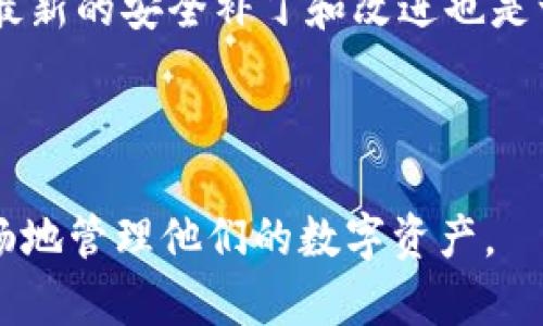 jiaoti新手机如何解决连接不了TPWallet的问题？/jiaoti
TPWallet, 新手机, 连接问题, 钱包应用/guanjianci

随着数字货币的兴起和区块链技术的发展，越来越多人开始使用数字钱包应用来管理自己的虚拟资产。其中，TPWallet是一个相对受欢迎的跨链数字资产钱包。然而，很多新手机用户在第一次使用TPWallet时，会遇到连接问题，这不仅让用户感到困惑，也影响了他们的使用体验。本文将深入探讨如何在新手机上成功连接TPWallet，以及可能遇到的问题和解决方案。

TPWallet简介
TPWallet是一款支持多种区块链资产的数字钱包，用户可以通过它进行数字货币的存储、发送和接收等操作。它的设计初衷是为了提高用户的资产安全性和操作便利性。TPWallet支持多种数字货币，包括但不限于以太坊、比特币和各种ERC-20代币。除了基本的钱包功能，该应用还提供了一系列的附加服务，比如去中心化交易所（DEX）接入和数字资产收益工具。

新手机连接TPWallet的常见问题
虽然TPWallet的操作相对简单，但在新手机上连接该应用时，用户可能会碰到各种问题。以下是一些常见的连接问题以及可能的解决方案。

问题一：如何确保TPWallet应用已正确安装？
在使用新手机连接TPWallet之前，用户需要确认该应用已经正确安装到手机上。这包括从官方应用商店下载最新版本的TPWallet，确保没有出现下载失败或安装不完整的情况。

如果用户通过应用商店下载TPWallet，应该首先在应用商店中搜索“TPWallet”，然后查看应用的评分和用户评论，确保下载的是官方版本。在安卓设备上，用户还可以通过APK文件手动安装，但需警惕来自不可靠来源的文件，确保安全性。

在成功安装应用后，用户可以尝试多次打开TPWallet，以确认其是否能正常启动。如果应用在启动时出现错误提示，建议记录下错误代码并在网上搜索解决方案，或者在TPWallet的官方网站上寻求技术支持。

问题二：新手机是否需要进行特别的设置才能连接TPWallet？
有些新手机在首次使用时需要进行特定的设置，比如网络连接、权限授权等。首先，确保手机已经连接到互联网，可以是WiFi或者移动数据。TPWallet需要互联网连接来实时同步用户的资产数据。

其次，TPWallet常常需要访问手机的一些系统权限，比如存储权限（用于保存应用数据）和网络权限（用于进行交易）。用户在安装应用的时候，通常会收到提示以授权这些权限，如果未授权，TPWallet可能会出现连接问题。

用户可以通过手机的设置菜单，手动检查TPWallet的权限设置是否完全激活。进入“设置”“应用”“TPWallet”，查看权限栏目并逐一授权。如果需要，重启手机之后再尝试重新打开TPWallet，看看问题是否得到解决。

问题三：如何处理TPWallet连接时的网络问题？
网络问题是导致TPWallet无法连接的一个常见原因。如果用户的网络连接不稳定，或者网络设置有误，都会影响到TPWallet的使用。在这种情况下，用户可以尝试以下几个步骤来排查并修复网络问题。

首先，检查设备的网络连接状态。可以通过访问其他应用程序或网站来测试网络。如果发现网络不稳定，尝试重启路由器或切换网络（如从WiFi切换到移动数据或反之）。

其次，确认手机是否启用了VPN或防火墙设置，这可能会限制TPWallet的网络访问。尝试暂时禁用这些设置，并观察TPWallet是否能够正常连接。

如果以上方法仍然无效，用户可以尝试重置网络设置。这通常会清除所有保存的WiFi密码和移动数据设置，因此在执行此步骤之前，请确认能够重新连接到网络。重置网络设置的具体方法可以参考手机的用户手册。

问题四：TPWallet如何安全保存和管理我的数字资产？
安全性是使用TPWallet的另一大焦点。用户需要确保他们的数字资产处于安全的状态，避免丢失或者被黑客攻击。

首先，很重要的一点是，用户在注册TPWallet时会创建一个助记词或私钥。这个助记词和私钥是访问钱包的唯一凭据，一旦丢失，用户将无法再访问他们的资产。因此，建议将这段信息妥善保管并备份，避免与他人分享。

其次，TPWallet提供了多种安全功能，例如二次验证和生物识别登陆。用户可以在设置中开启这些安全功能，以进一步保护个人资产。此外，定期更新TPWallet，确保使用最新的安全补丁和改进也是一个好习惯。

最后，用户在使用TPWallet进行转账时，要仔细核对所有信息，避免因操作失误造成资产损失。这一环节尤其重要，因为一旦转账完成，无法撤销或回退。

综上所述，虽然新手机连接TPWallet时可能会遇到一些问题，但大多数问题都能够通过准确的步骤和方法解决。了解TPWallet的基本操作和常见问题，用户将能够更流畅地管理他们的数字资产。