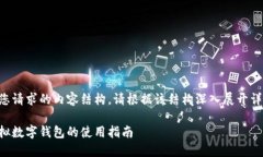 以下是您请求的内容结构，请根据该结构深入展