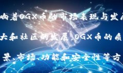   TPWallet的OGX币：一场数字货币投资的新革命 /