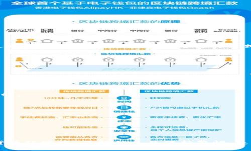 niaoti如何处理TPWallet被盗币问题：实用指南与预防措施/niaoti
TPWallet, 币被盗, 加密钱包安全, 防盗措施/guanjianci

在加密货币的世界中，安全是每个投资者最关心的问题之一。TPWallet作为一个流行的加密钱包，虽然提供了多种安全功能，但仍然可能面临被盗币的风险。在这种情况下，不仅要采取迅速的措施来减轻损失，还需要了解如何防止未来再发生类似情况。本指南将详细探讨被盗币后的处理步骤及相关预防措施。

第一部分：确认被盗事件
如果您怀疑自己的TPWallet处于被盗状态，第一步是确认实际情况。通常，可以通过以下几个步骤来判断：
1. **检查交易记录**：登录您的TPWallet账户，仔细查看交易历史。如果发现有您未授权的交易（如大额转账或从未使用过的地址向外转账），这可能表示您的钱包被盗了。
2. **通知交易所**：如果您的币种是在某个交易所交易，建议立即联系该交易所的客户服务。一些交易所有能力冻结账户或进一步调查异常活动。
3. **更改密码和启用双重验证**：立即更改您的钱包密码，启用双重验证（2FA），这将增加额外的安全层。
4. **检查设备的安全性**：确保您的电脑和手机没有被病毒或恶意软件感染，这些可能导致您的钱包信息泄露。

第二部分：寻求技术支持
如果确认了被盗情况，接下来需要采取措施以达到最大的恢复可能性：
1. **联系TPWallet客服**：及时联系TPWallet的支持团队，报告被盗情况并请他们进行进一步的调查。记录下相关事件的时间以及您注意到的所有细节。
2. **利用区块链追踪工具**：您可以使用一些区块链分析工具来追踪被盗币的去向。这些工具有助于您确定币的流向，并可能为您提供潜在的恢复路径。
3. **考虑法律途径**：如果被盗的金额较大，您可以咨询法律专家，了解如何通过法律手段追回损失。有些国家或地区可能有针对加密货币盗窃的法律保护措施。

第三部分：预防措施
除了在被盗后采取行动外，预防也是非常重要的。以下是一些有效的预防措施：
1. **使用硬件钱包**：硬件钱包是存储加密货币的最安全方式之一，与在线钱包相比，它能有效防止黑客攻击。
2. **保持软件和系统更新**：所有相关设备及软件都应及时更新，以修补潜在的安全漏洞。
3. **定期备份钱包**：定期创建您的钱包信息的备份，并安全存储这些备份，以备不时之需。
4. **教育自己**：不断学习关于网络安全和加密货币的知识，了解潜在的骗局和攻击方式，以保持警惕。

第四部分：相关问题详解

h41. 如何避免钱包被盗？/h4
在加密货币日益流行的今天，安全性显得尤为重要。为了防止钱包被盗，用户可以采取以下措施：
1. **使用强密码**：确保您的钱包密码是复杂且独特的，包含字母、数字和特殊符号，避免使用常见的密码。
2. **启用双重验证**：在可能的情况下，使用双重认证增加安全性，这样即便密码泄露，黑客也难以访问您的账户。
3. **定期检查账户活动**：定期查看您的钱包交易记录，确保没有未授权的交易发生。
4. **教育与培训**：学习如何识别网络钓鱼攻击，这将帮助您避免不必要的风险。

h42. 被盗后能追回损失吗？/h4
这一问题的答案常常取决于多种因素，包括被盗币的种类、数量、以及后续的处理情况。币种是否能够追踪、被盗去向的监控等都会影响追回的可能性。以下是一些可行的方式：
1. **报警求助**：及时报警并提供所有必要的证据，这在某些地区可能有助于警方调查。
2. **咨询专业人士**：寻求区块链法律专家的帮助，他们可能会建议您采取适当的法律行动。
3. **社区支持**：在相关论坛或社群寻求帮助，有时候个别用户或者开发者可能对特定的盗窃事件有更多的了解。

h43. TPWallet有什么安全功能？/h4
TPWallet作为一般用户普遍使用的加密钱包，拥有一系列的安全功能：
1. **私钥管理**：用户拥有自己的私钥，这意味着他们对钱包的完全控制权。只有拥有私钥才能执行转账等操作。
2. **在链交互**：TPWallet支持多种链的资产管理，为用户提供更多的灵活性和选择。
3. **安全验证流程**：在进行某些操作（如转账）时，TPWallet可能要求用户进行额外的安全验证，确保操作是由真正的账户持有者发起的。

h44. 如何选择安全的钱包？/h4
在当前市场上，钱包种类繁多，选择一个安全的钱包至关重要。以下是几项选取标准：
1. **钱包类型**：硬件钱包一般比软件钱包更安全，脂肪用户可考虑这类设备。
2. **用户反馈**：查看网络上其他用户的反馈与评论，选择那些评价高、口碑好的钱包服务。
3. **安全性记录**：了解该钱包的历史是否曾经历过安全事故，查看他们如何应对这些问题。
4. **技术支持**：可靠的钱包应具备良好的客户服务和技术支持，用户在出现问题时应能得到及时帮助。

总之，面对TPWallet被盗问题，需要采取迅速和果断的行动，结合技术手段和日常管理，才能更好地保护自己的资产。在不断变化的加密货币环境中，了解信息并保持警惕，是保障资金安全的重要策略。