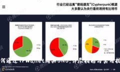 如何通过TPWallet购买BNB：详尽指南与实用技巧